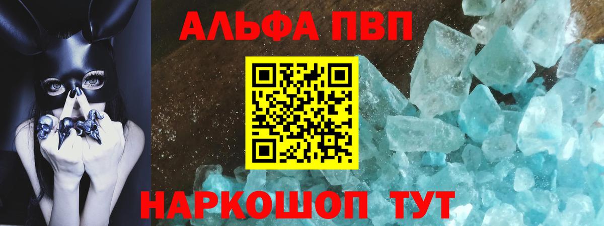 Alpha PVP Соль  Вход с VPN  Солнечногорск  APVP крисы CK  Alpha-PVP Соль 