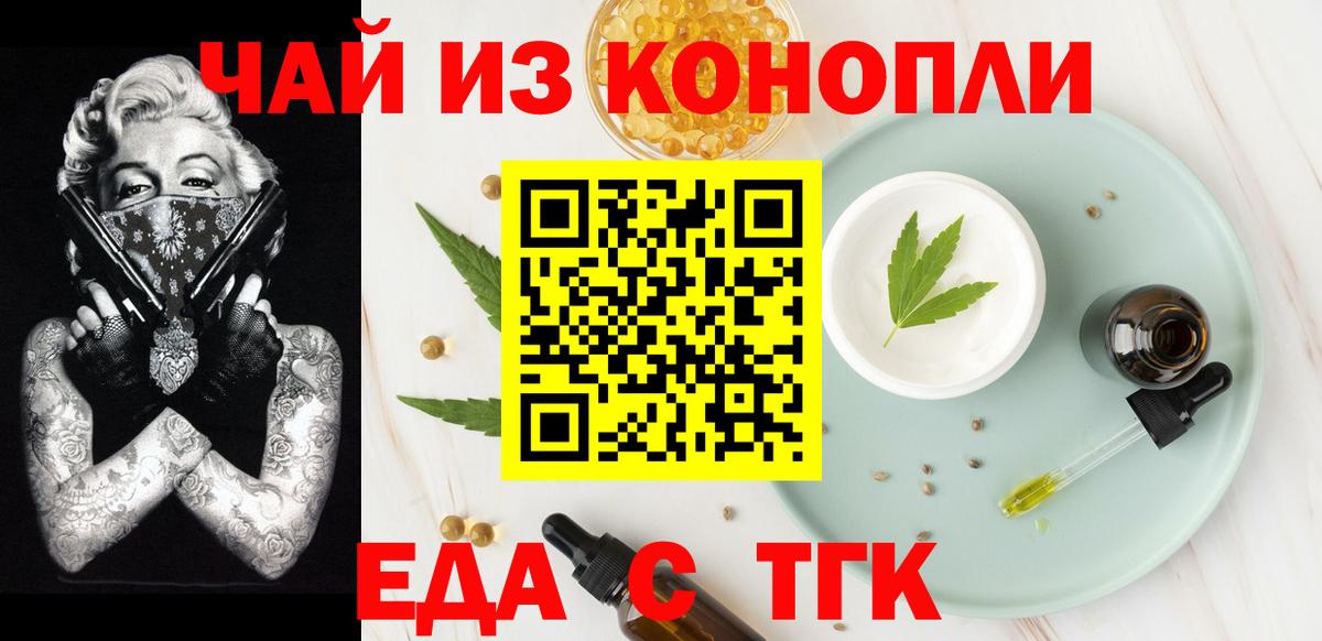 Солнечногорск  Еда ТГК марихуана  Вход с VPN 
