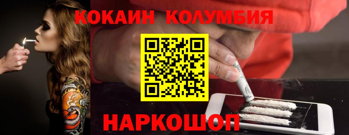 Cocaine FishScale  Кокаин Columbia  Вход с VPN  Солнечногорск 