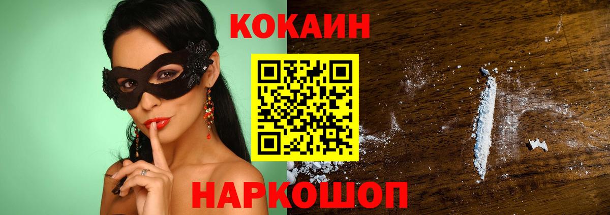 COCAIN Fish Scale Солнечногорск