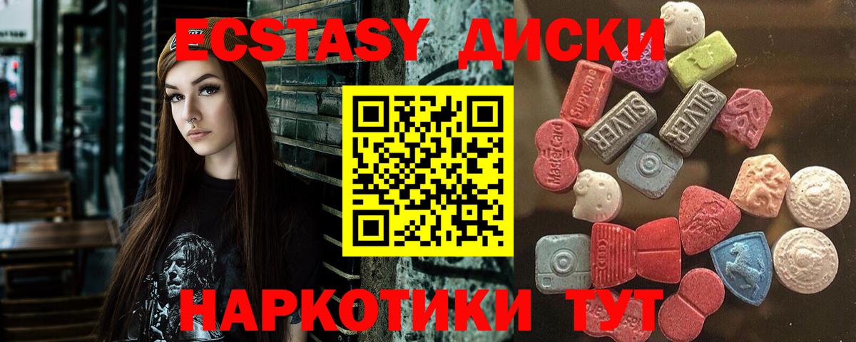 МЕГА ссылка  ЭКСТАЗИ  Ecstasy круглые  Вход с VPN  купить наркотик  ЭКСТАЗИ XTC  Солнечногорск 