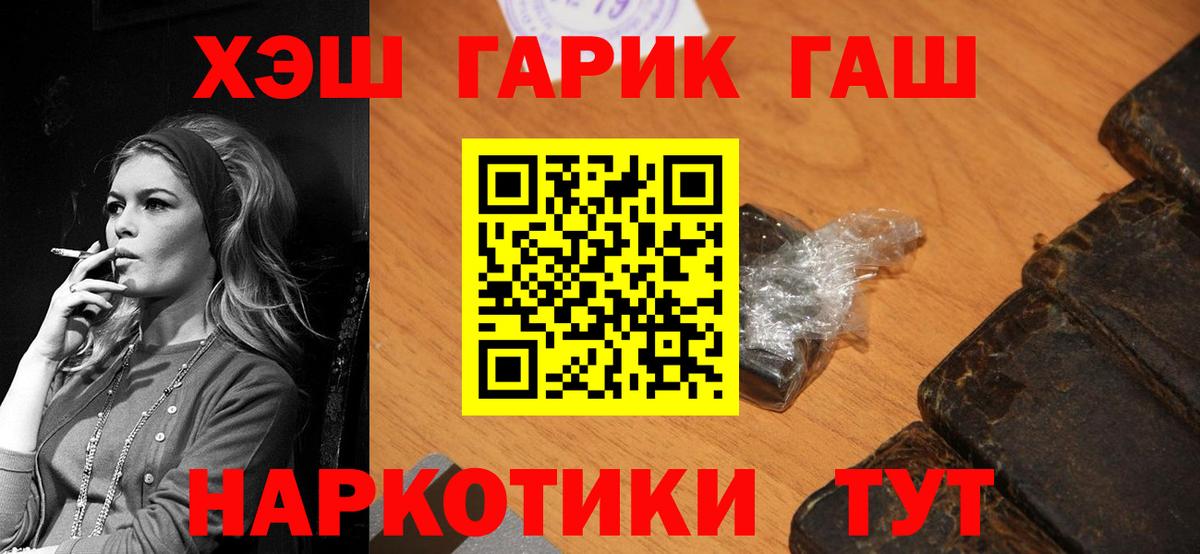 Гашиш AMNESIA HAZE  ГАШ  Вход с VPN  Солнечногорск  ГАШ Изолятор 