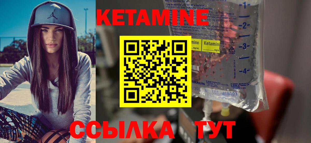 Кетамин VHQ  Вход с VPN  Солнечногорск 