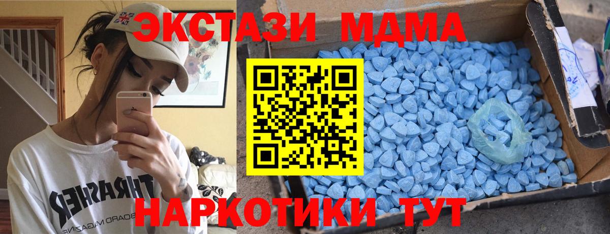 МДМА Molly  MDMA кристаллы  Вход с VPN  MDMA  Солнечногорск 