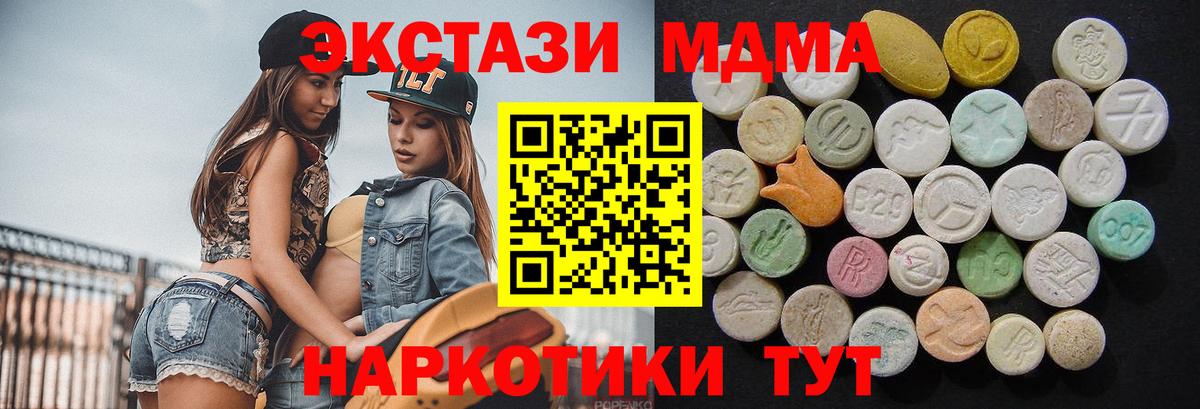 МДМА кристаллы Солнечногорск