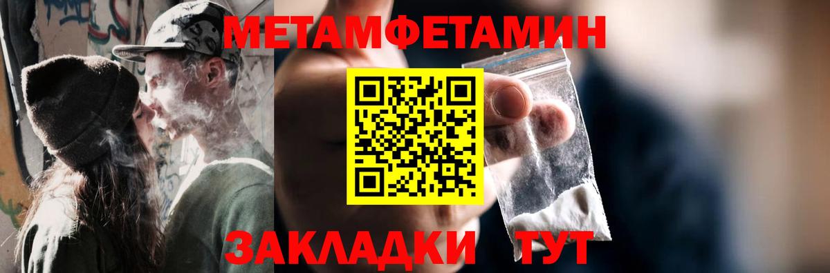 Первитин мет  Первитин мет  Вход с VPN  Солнечногорск 