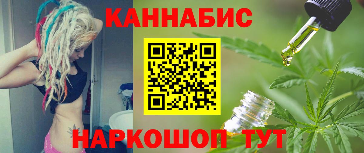 Марихуана Ganja Солнечногорск