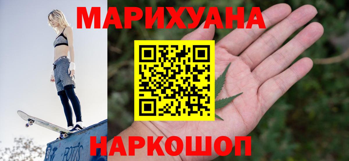 Бошки марихуана MAZAR  МАРИХУАНА конопля  Солнечногорск  Вход с VPN  Канабис конопля  Марихуана LSD WEED 